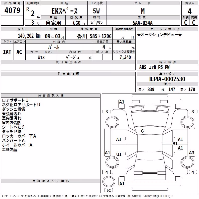 MITSUBISHI EK SPACE