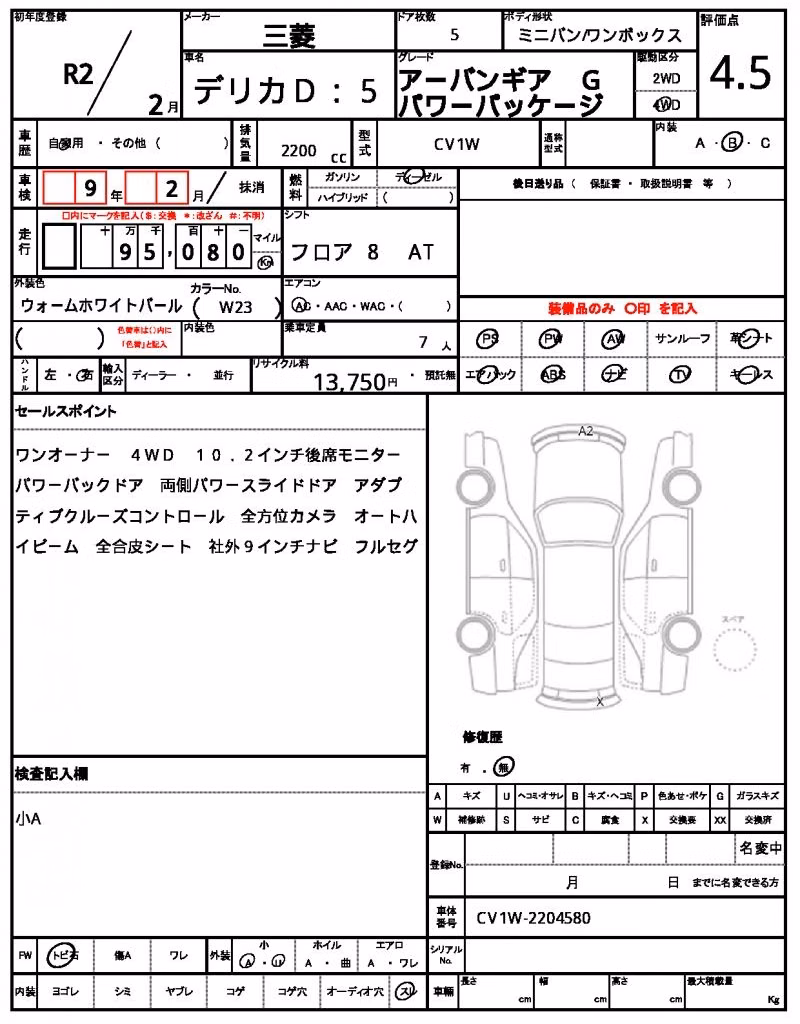 MITSUBISHI DELICA D:5