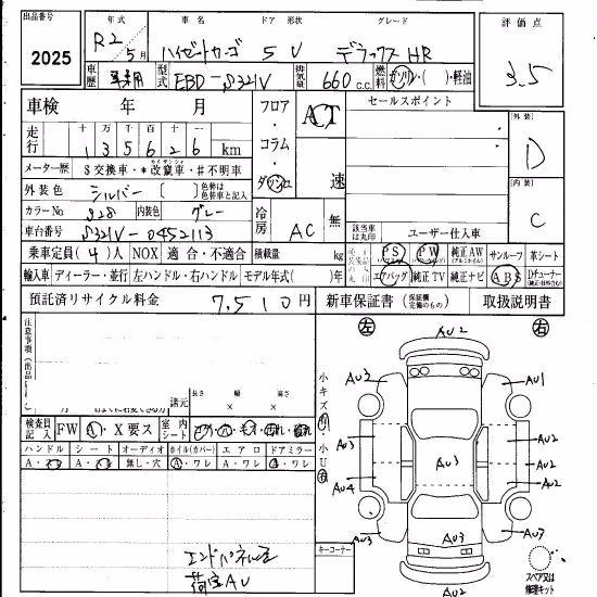 DAIHATSU HIJET
