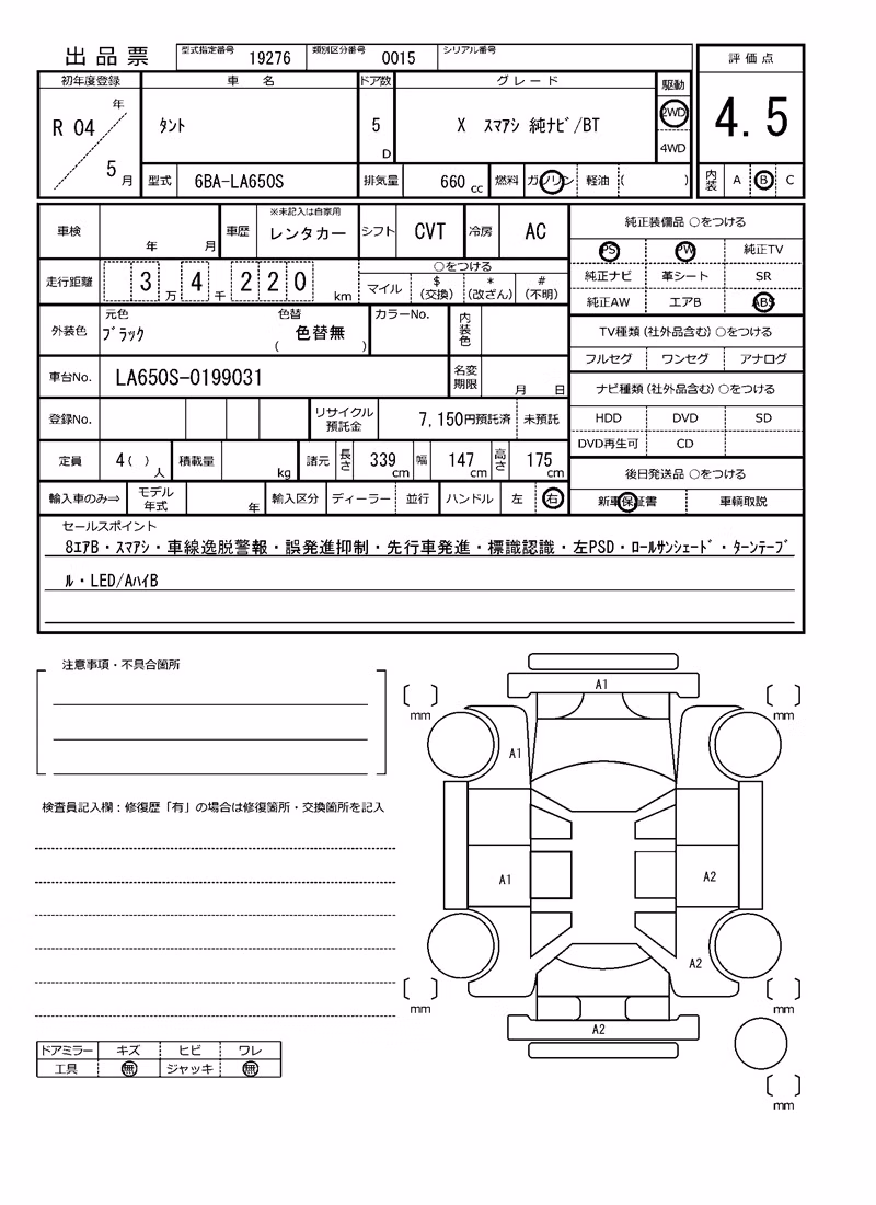 DAIHATSU TANTO