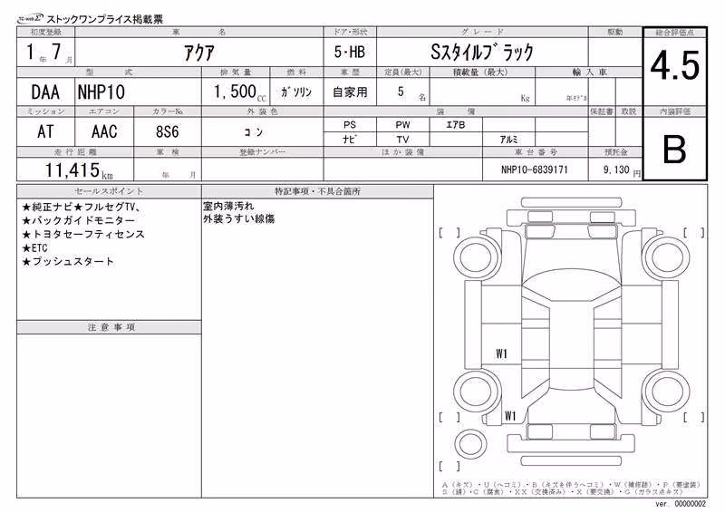 TOYOTA AQUA