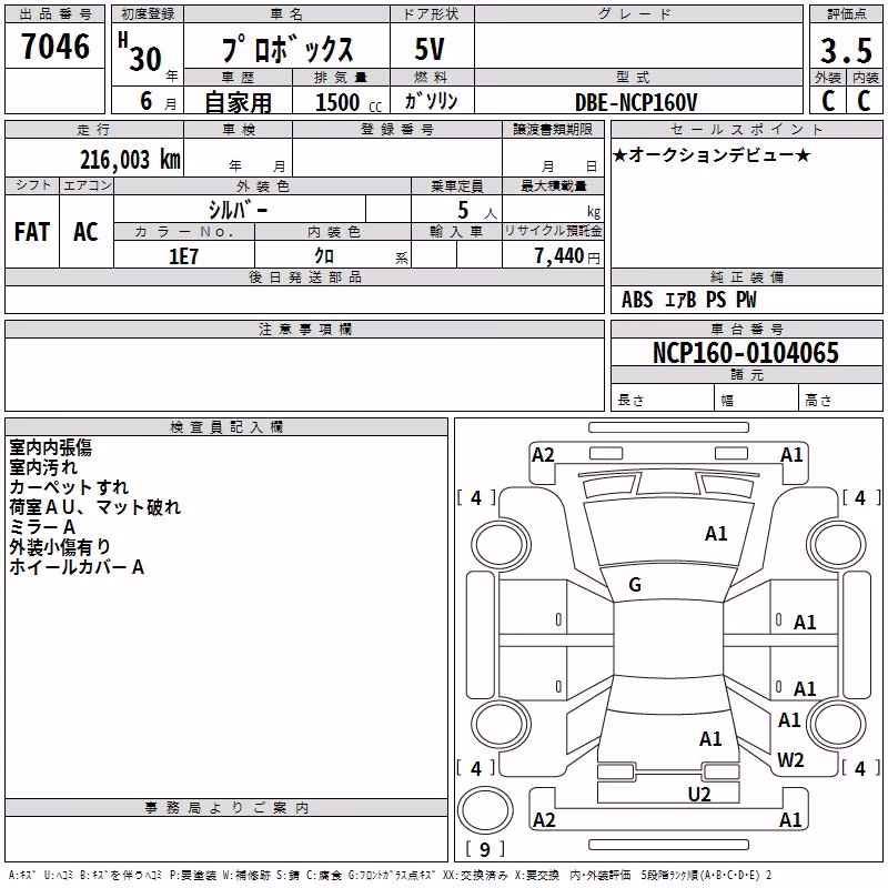 TOYOTA PROBOX
