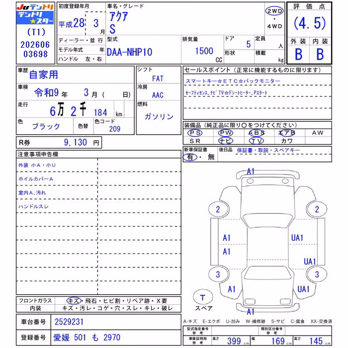 TOYOTA AQUA