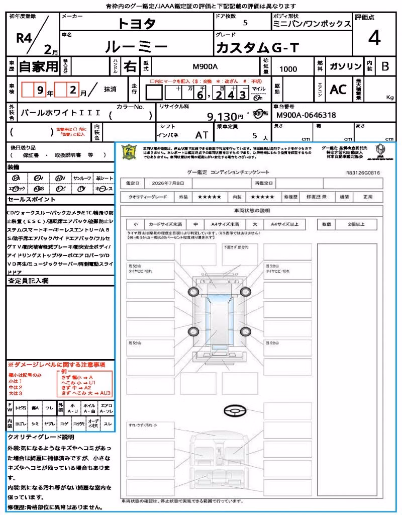 TOYOTA ROOMY