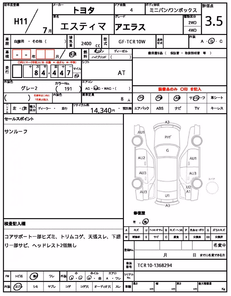 TOYOTA ESTIMA
