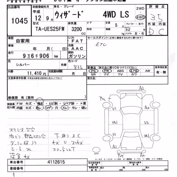 ISUZU WIZARD