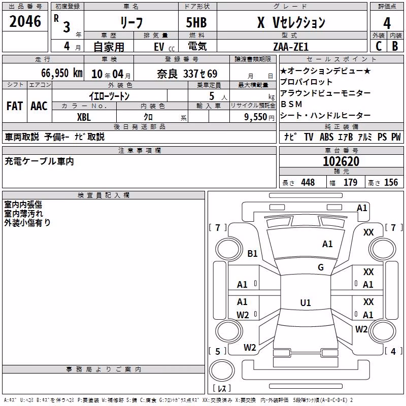 NISSAN LEAF