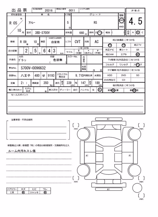 DAIHATSU ATRAI