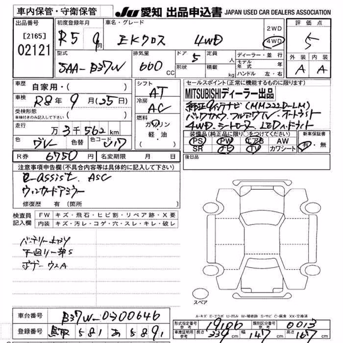 MITSUBISHI EK X