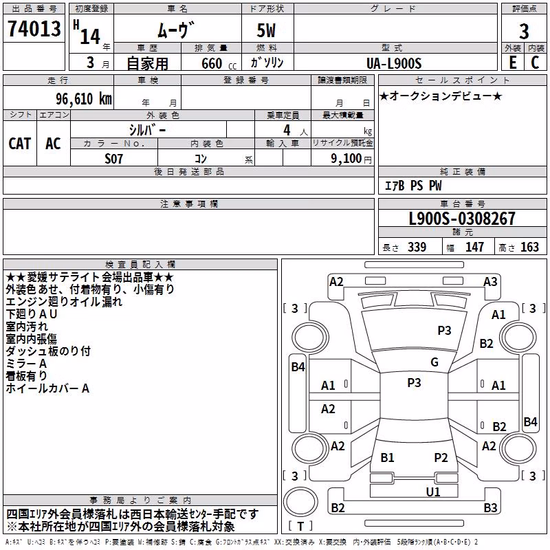 DAIHATSU MOVE