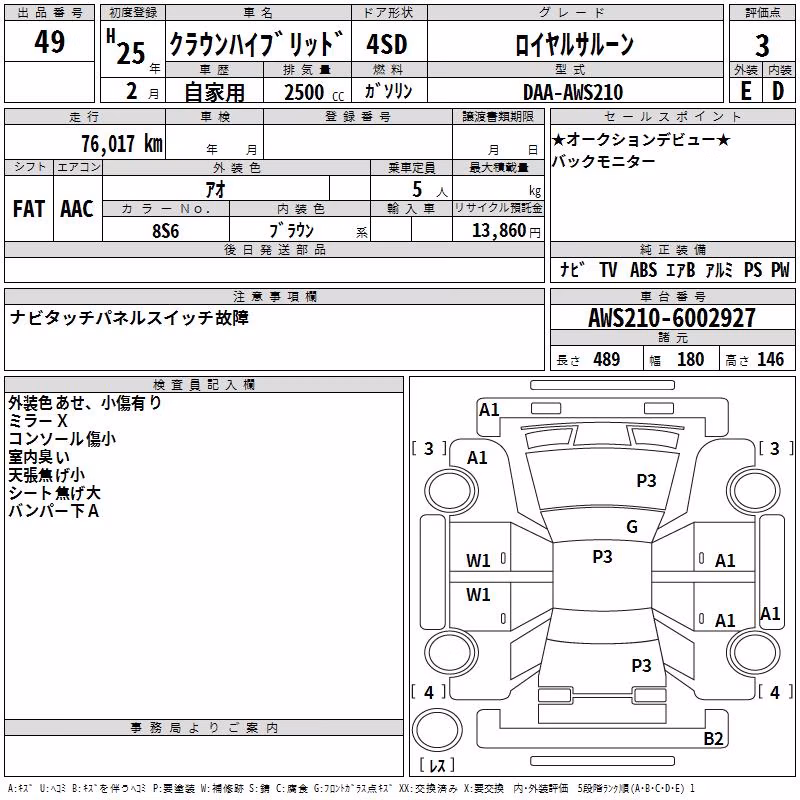 TOYOTA CROWN