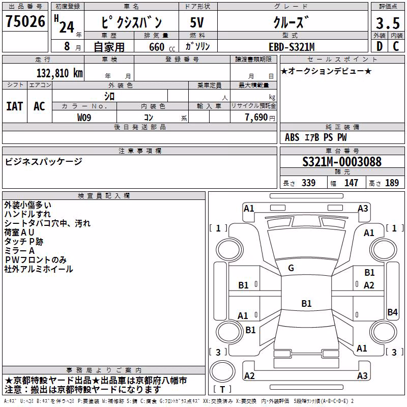 TOYOTA PIXIS VAN