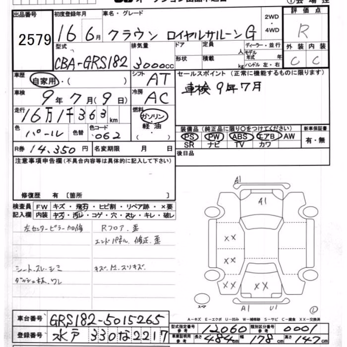 TOYOTA CROWN
