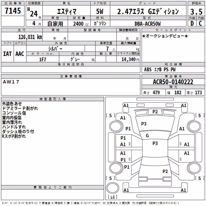 TOYOTA ESTIMA