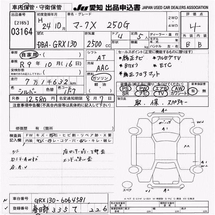 TOYOTA MARK X