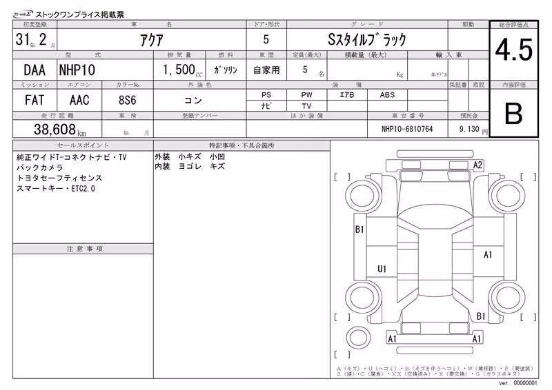 TOYOTA AQUA