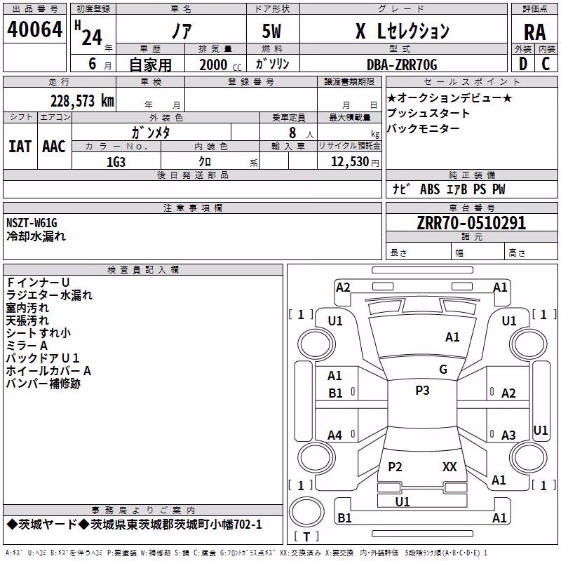 TOYOTA NOAH