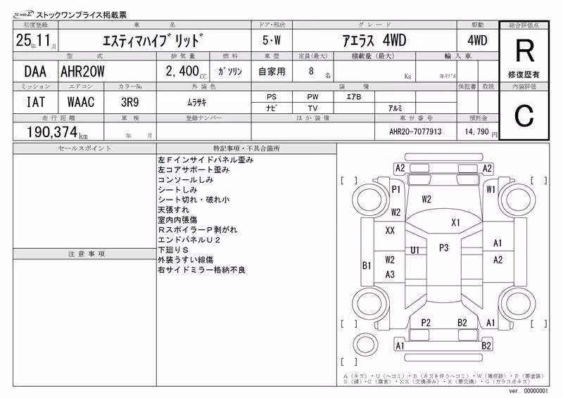 TOYOTA ESTIMA