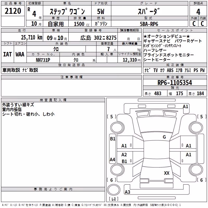 HONDA STEPWGN