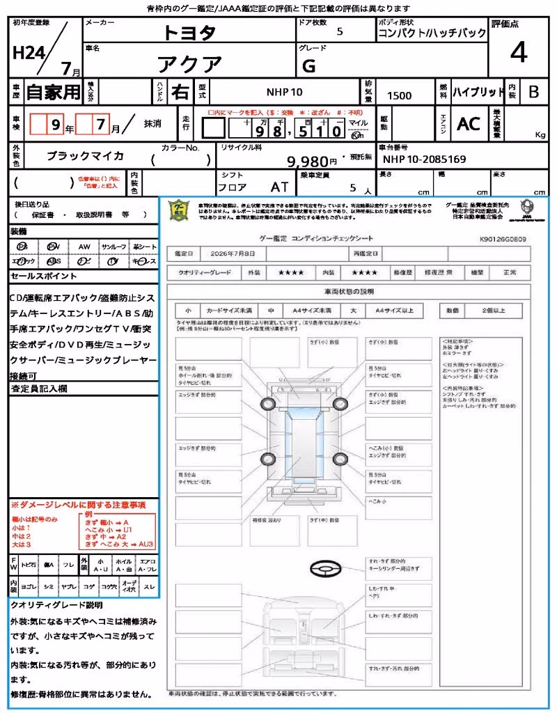 TOYOTA AQUA