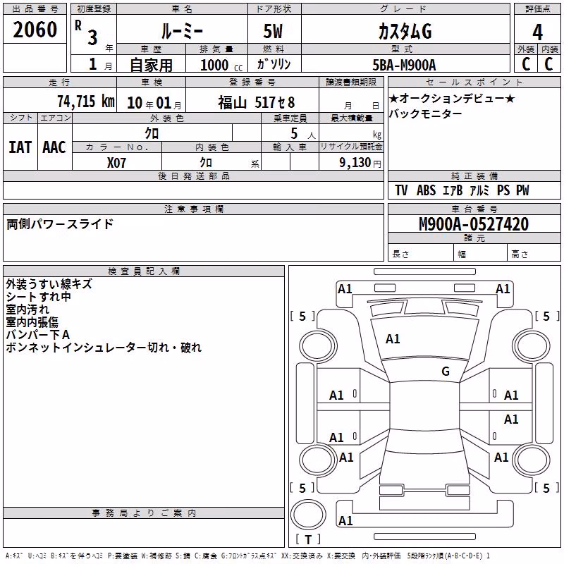 TOYOTA ROOMY