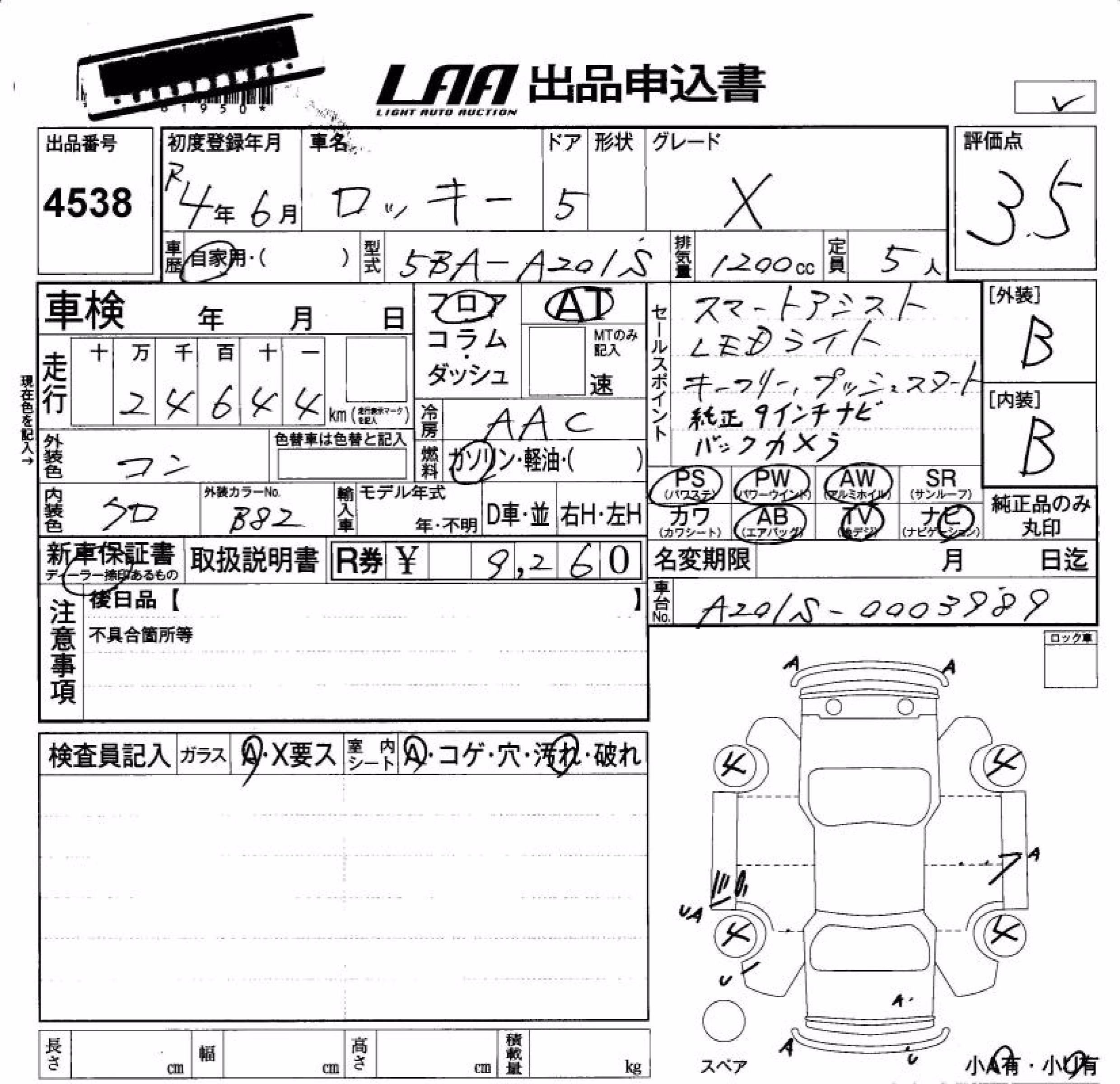 DAIHATSU ROCKY