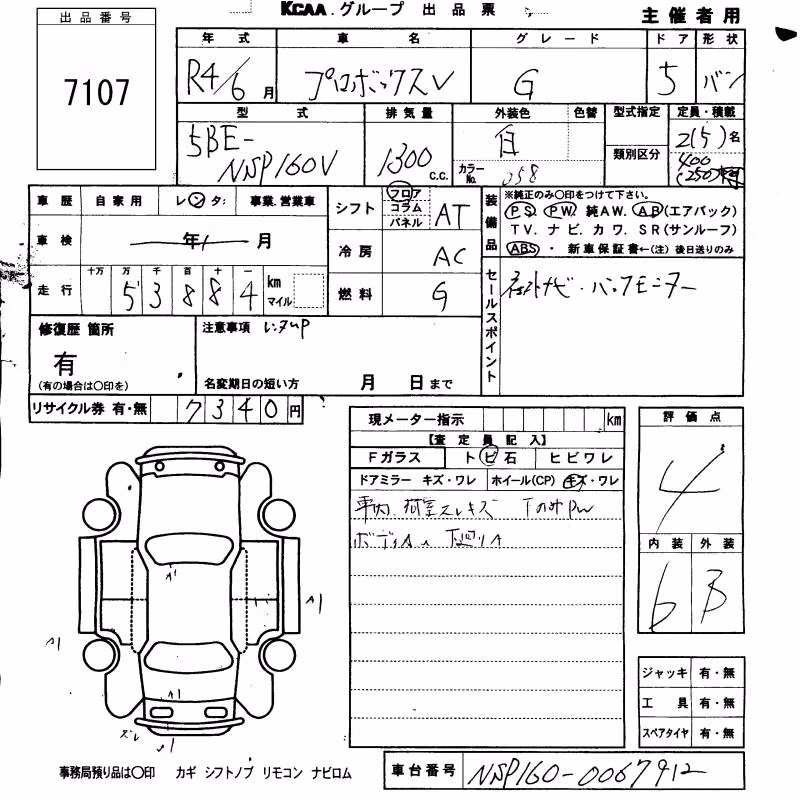 TOYOTA PROBOX