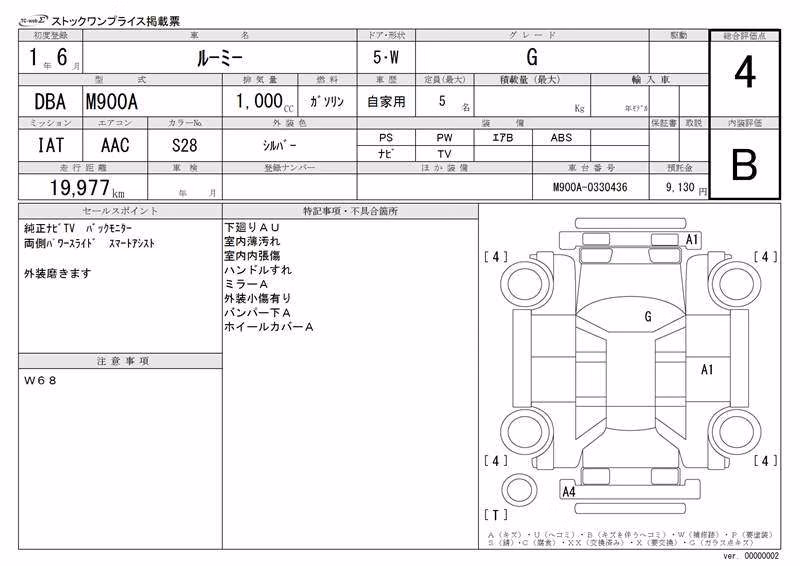 TOYOTA ROOMY