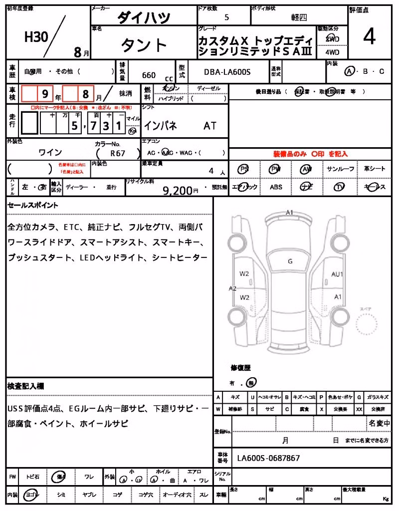 DAIHATSU TANTO