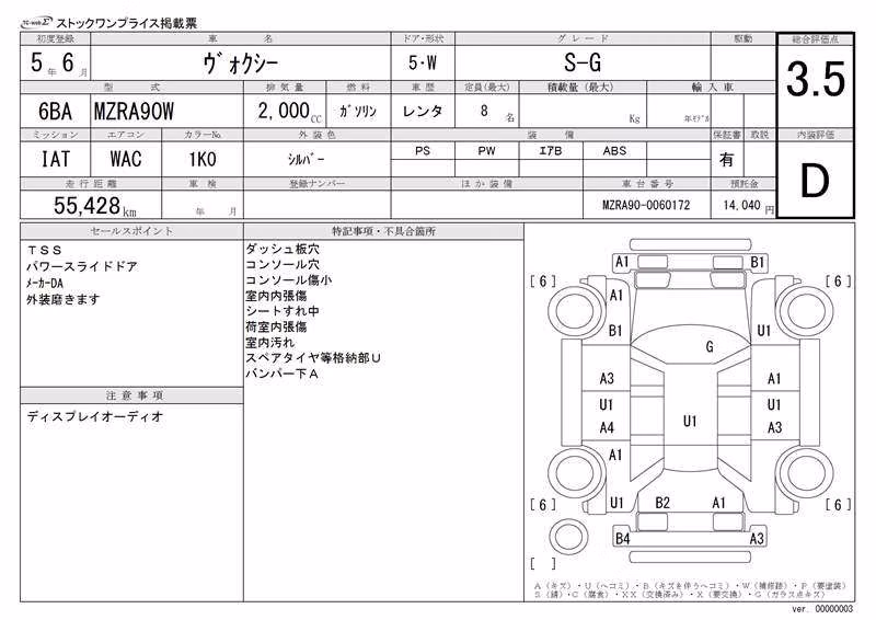 TOYOTA VOXY