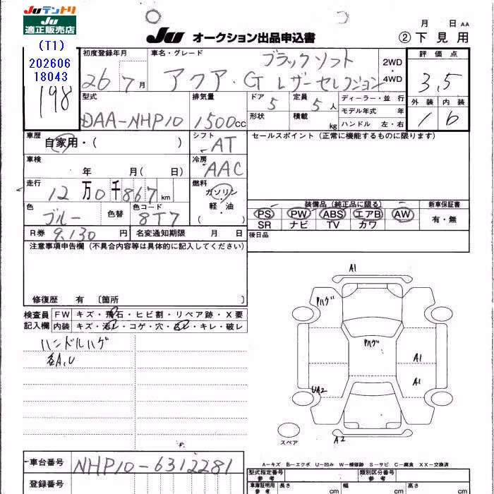 TOYOTA AQUA