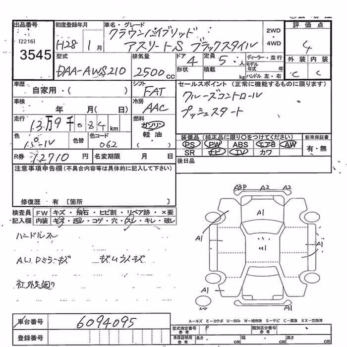 TOYOTA CROWN