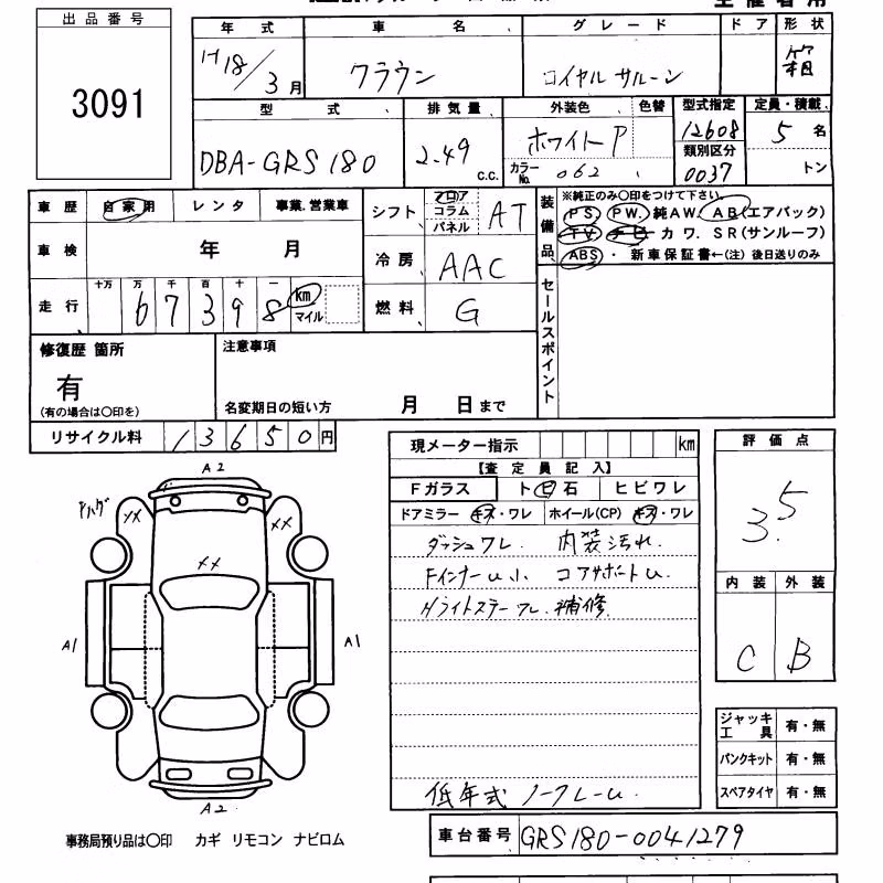 TOYOTA CROWN