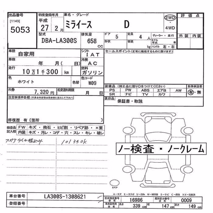 DAIHATSU MIRA E:S