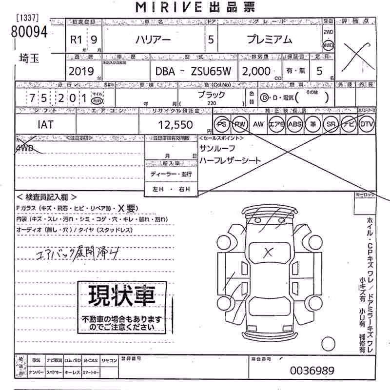 TOYOTA HARRIER