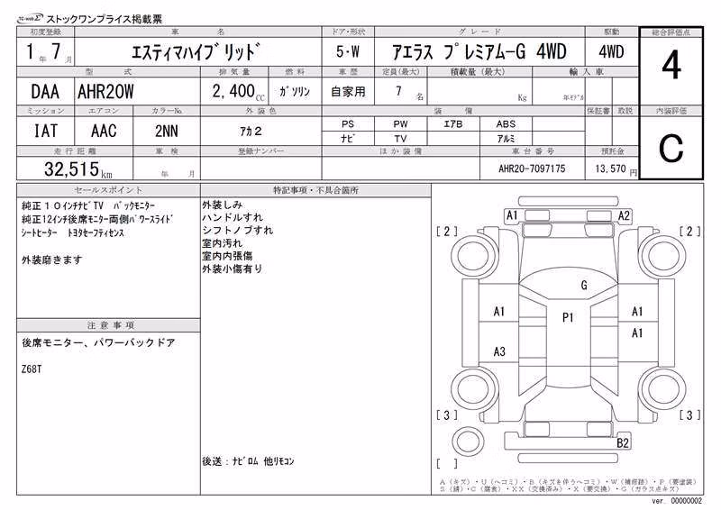 TOYOTA ESTIMA