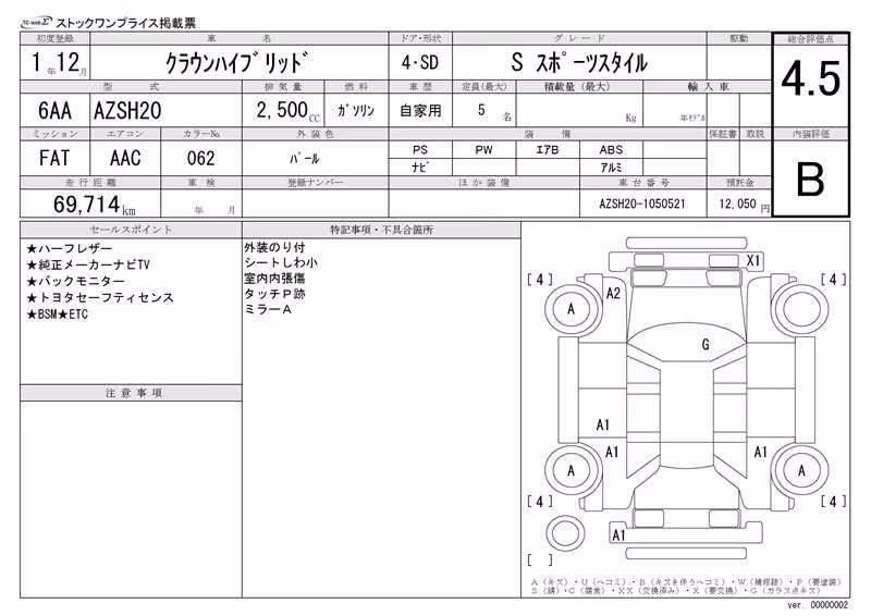 TOYOTA CROWN