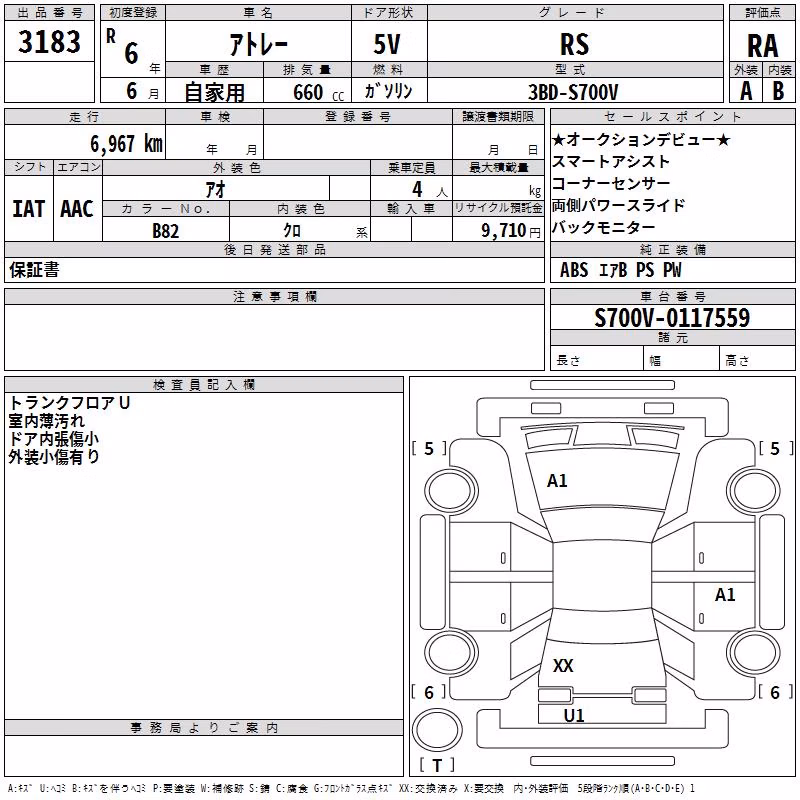 DAIHATSU ATRAI