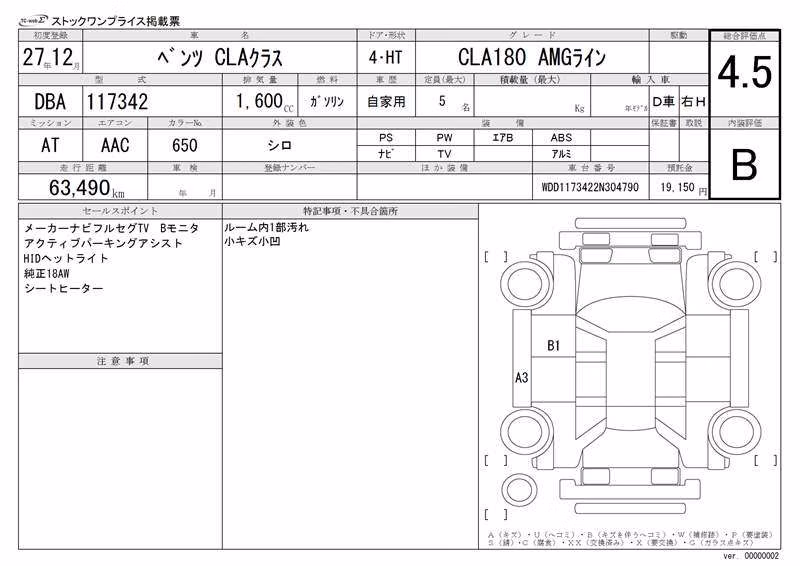 MERCEDES-BENZ CLA-CLASS