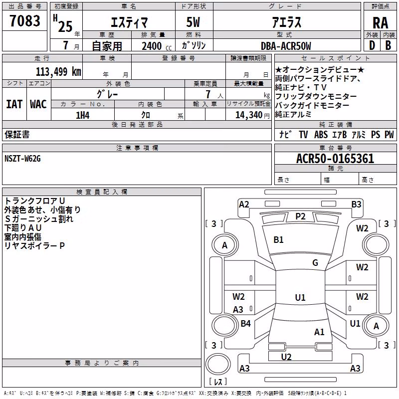 TOYOTA ESTIMA