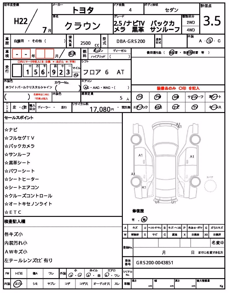 TOYOTA CROWN