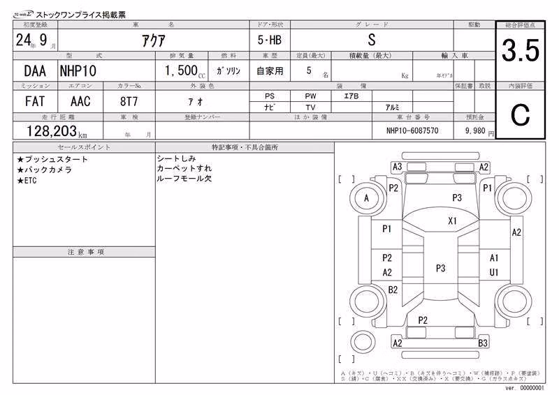 TOYOTA AQUA