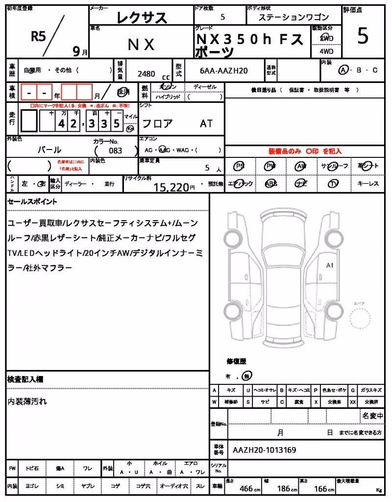 LEXUS NX350H