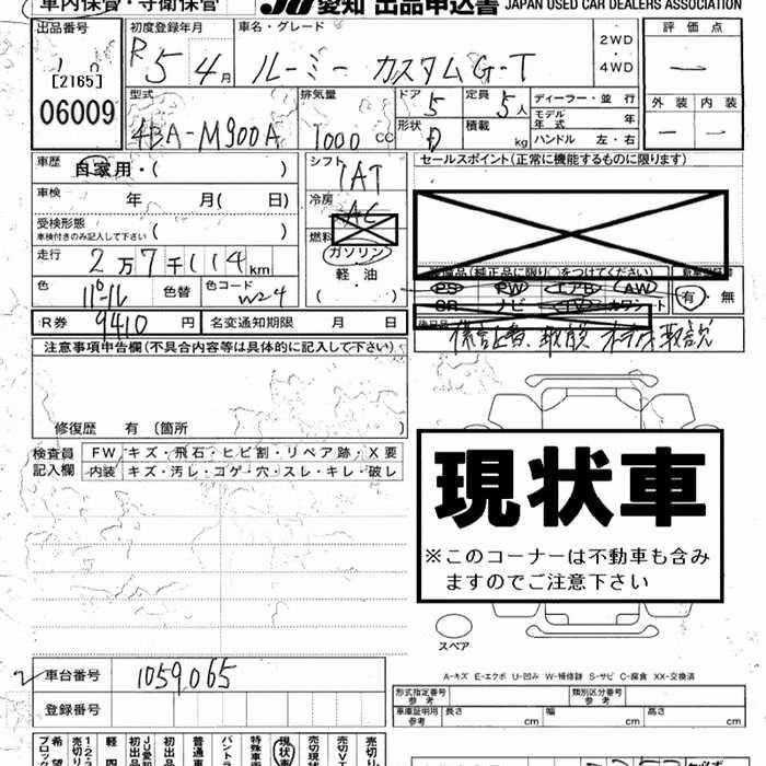 TOYOTA ROOMY