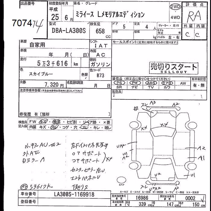 DAIHATSU MIRA E:S