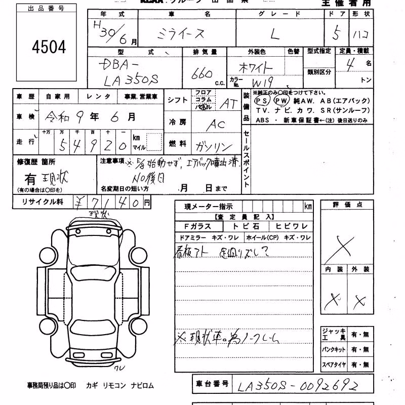 DAIHATSU MIRA E:S