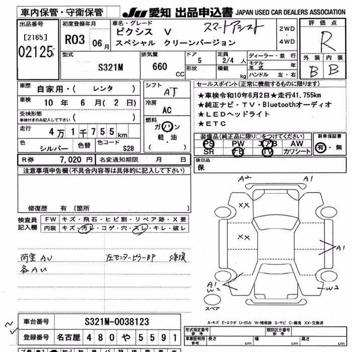 TOYOTA PIXIS VAN