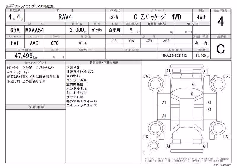 TOYOTA RAV4