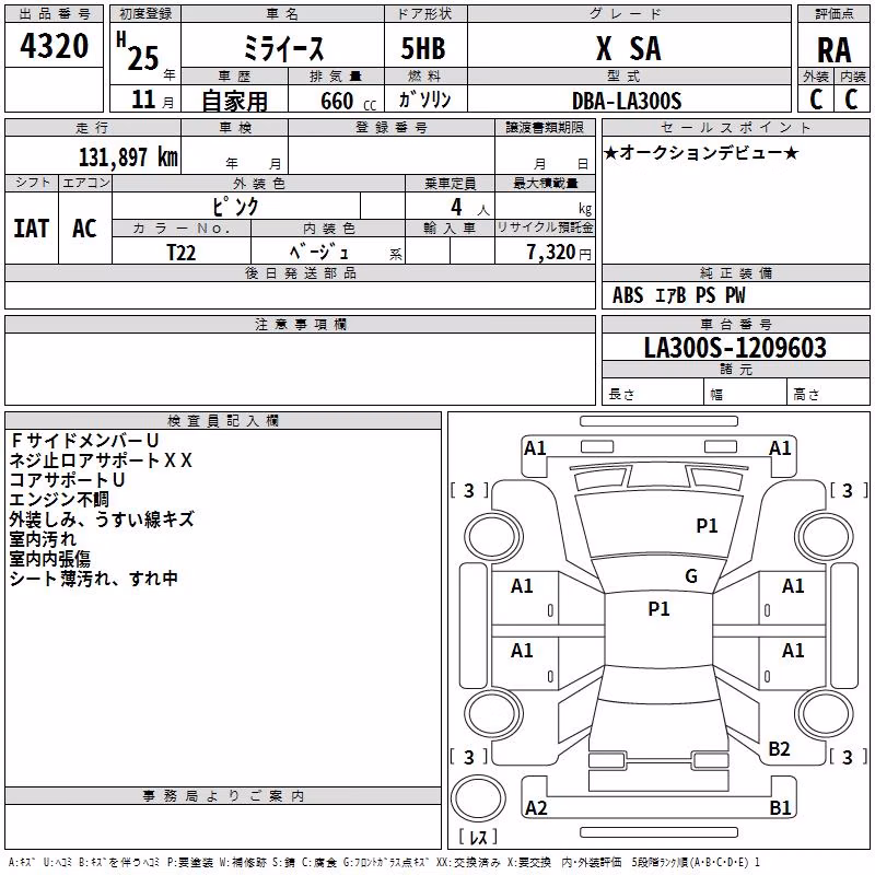 DAIHATSU MIRA E:S