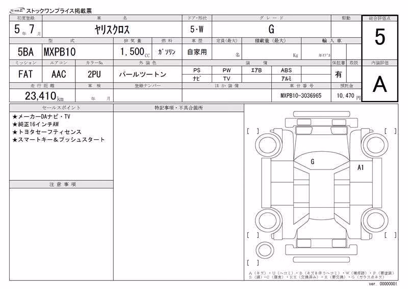 TOYOTA YARIS CROSS
